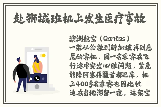 八重神子被注射白色不明液体